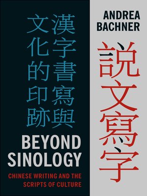 cover image of Beyond Sinology